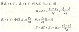 水泵公式4